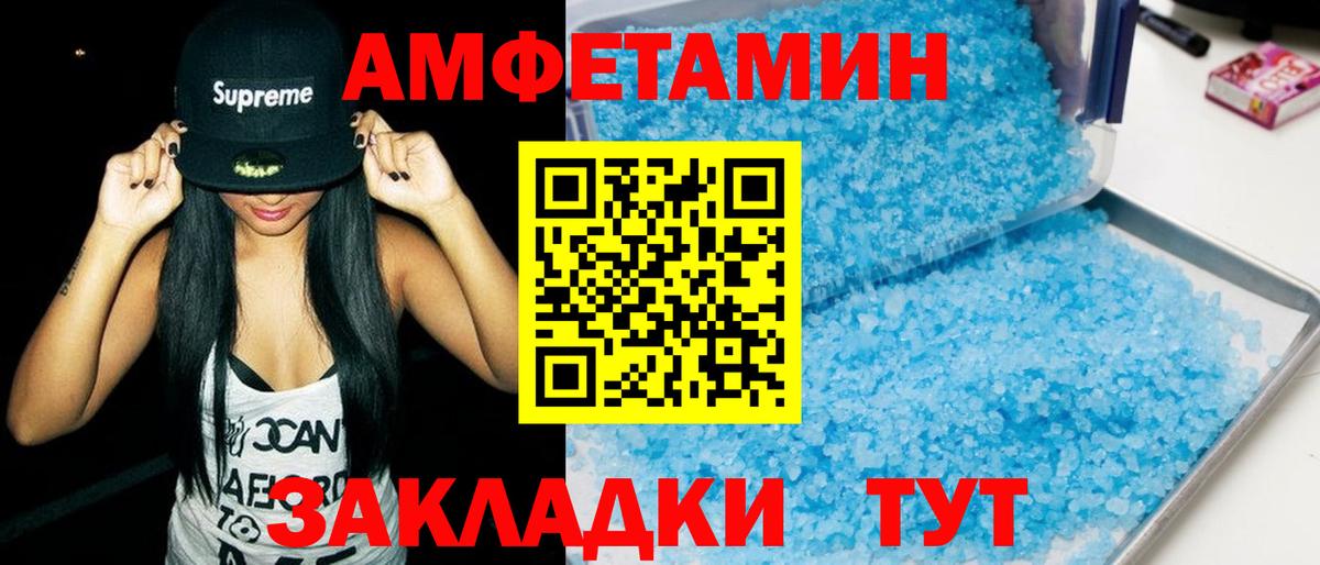 Amphetamine 98% Топки