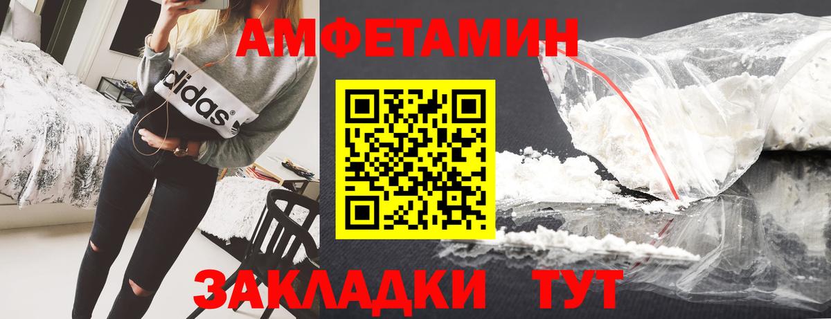 Амфетамин Розовый  Вход с VPN  Топки 