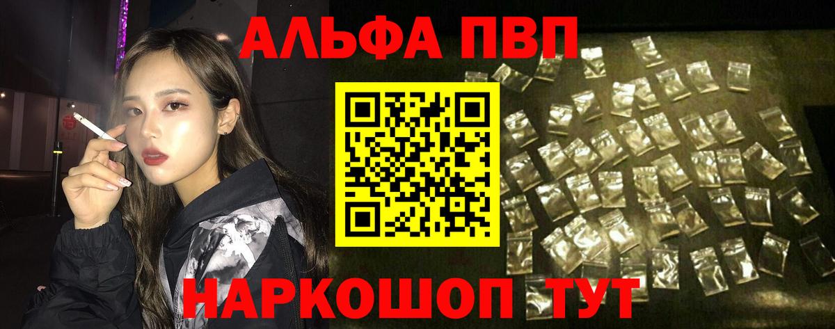 A-PVP СК  сколько стоит  А ПВП  Топки  APVP Соль  Вход с VPN 