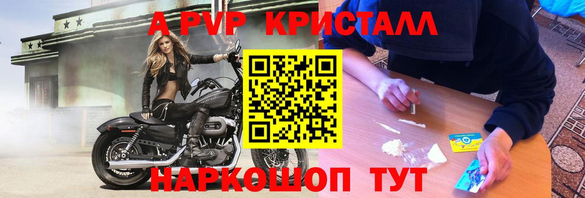 Alpha PVP VHQ  Топки  Alfa_PVP кристаллы  A PVP  Alpha-PVP мука 