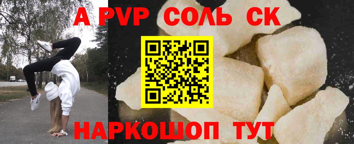 A PVP VHQ Топки