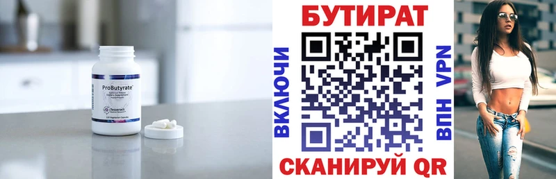 Купить закладки  Топки  Бутират жидкий экстази 