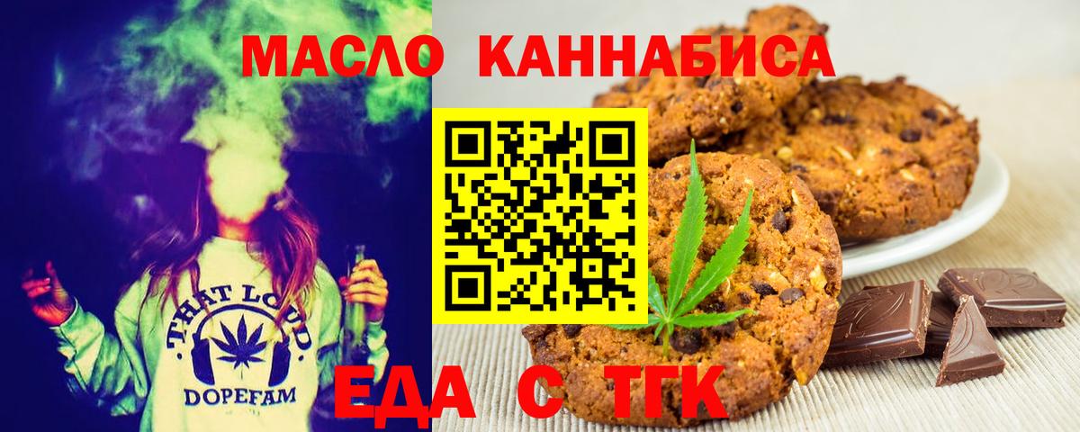 Cannafood конопля  Вход с VPN  Топки 