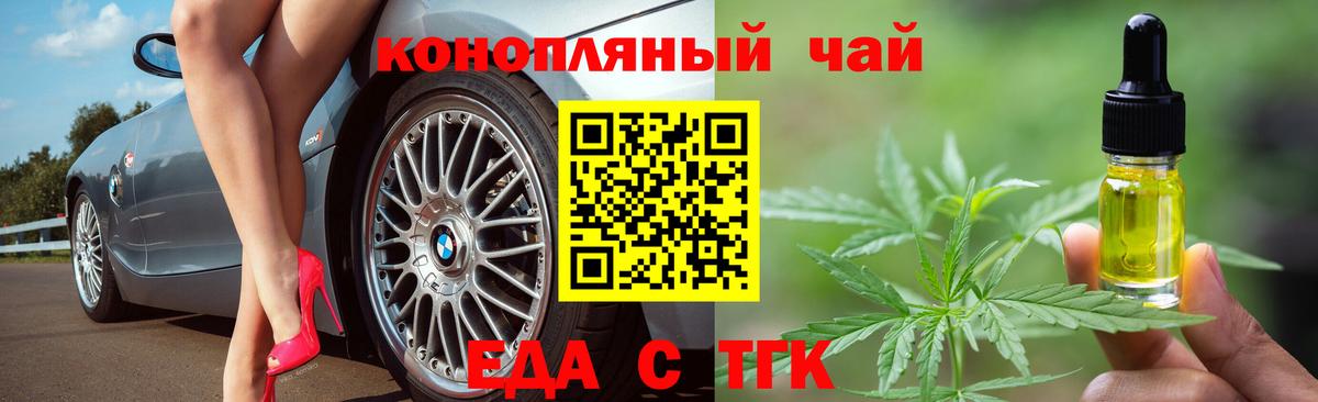 Печенье с ТГК марихуана  Топки 