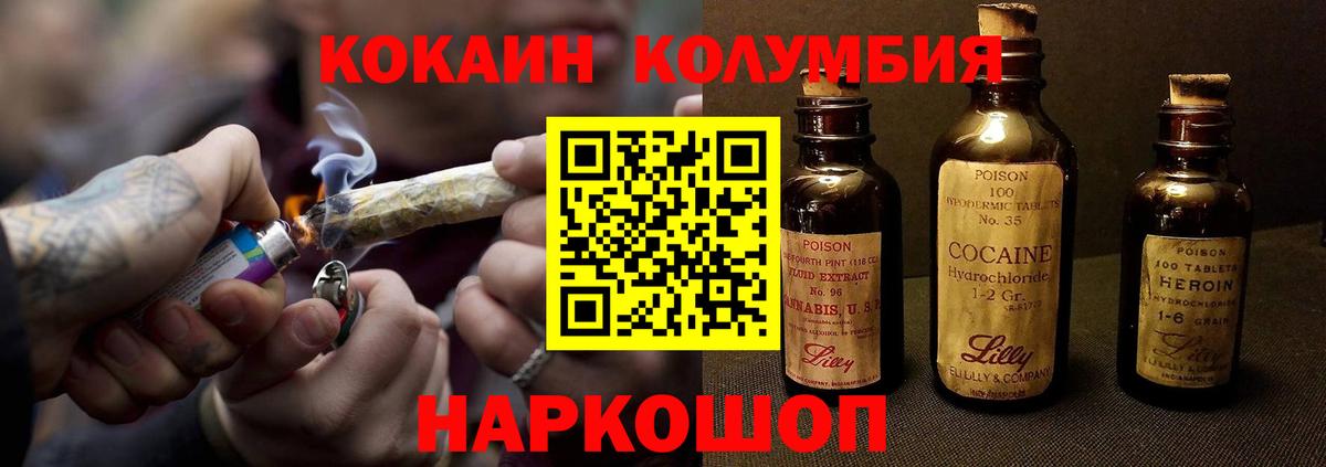 Cocaine Перу Топки