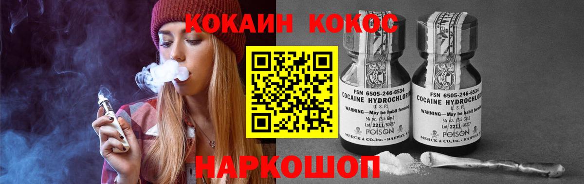 Cocaine Перу  Cocaine VHQ  Вход с VPN  Топки 