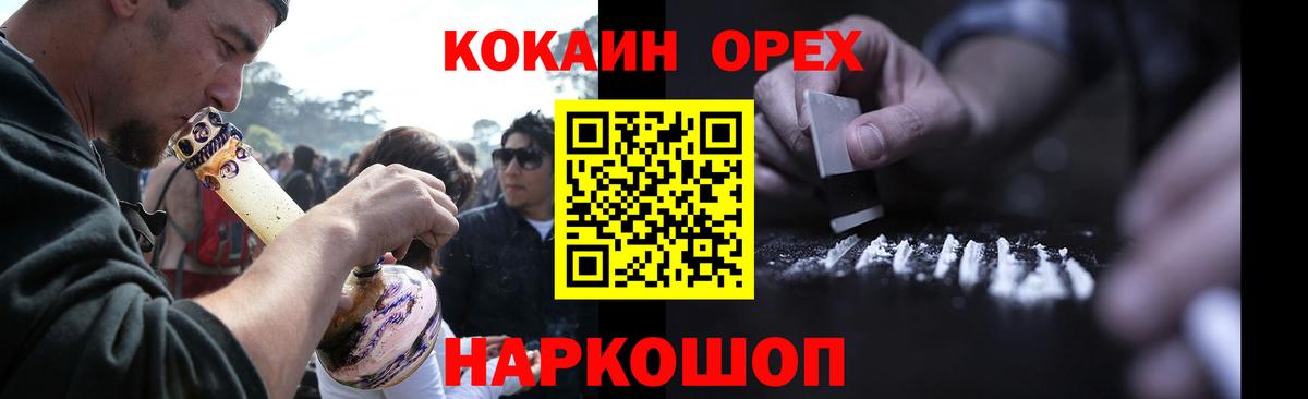 Кокаин  Топки  КОКАИН FishScale 