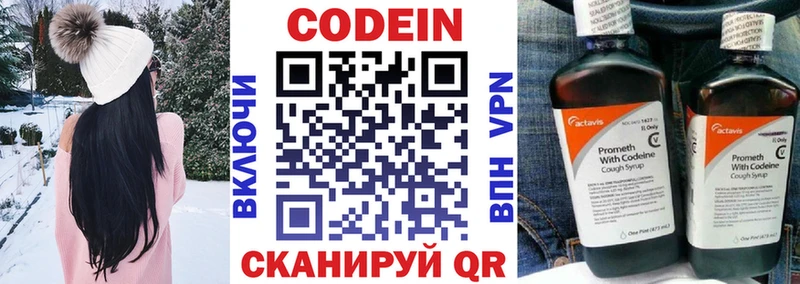 Купить  Топки  Codein Purple Drank 
