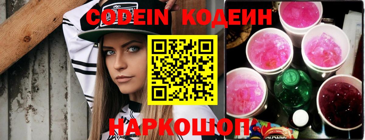 Codein Purple Drank  Топки  Кодеин Purple Drank 