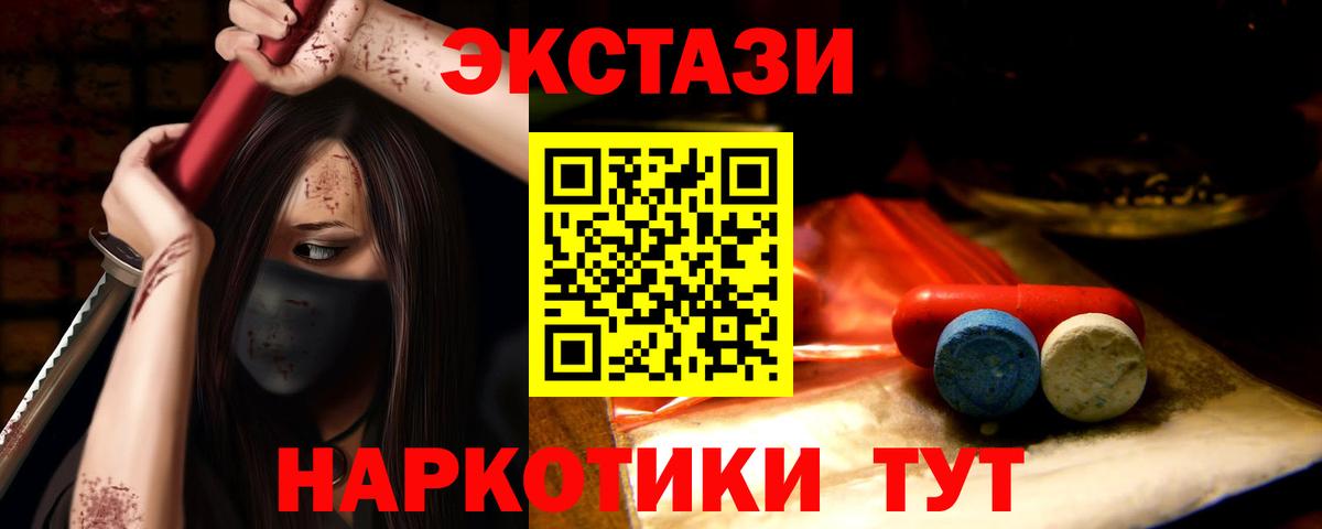 Ecstasy  Экстази таблы  Топки  мориарти какой сайт  Экстази 280 MDMA 