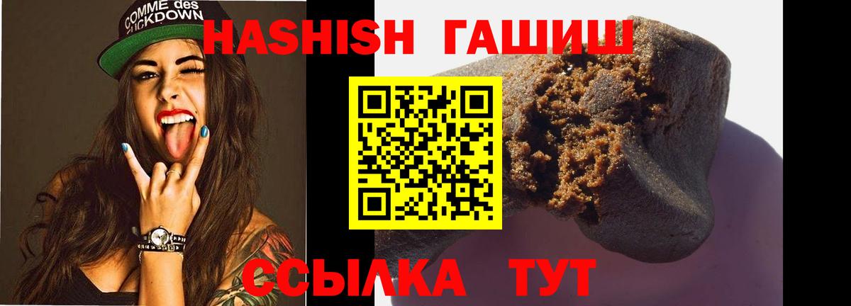 Гашиш AMNESIA HAZE  ГАШИШ хэш  ГАШИШ  Топки  Вход с VPN 