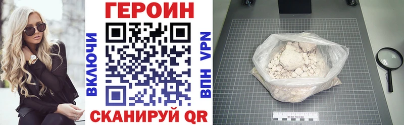 Героин хмурый  Купить  Топки 