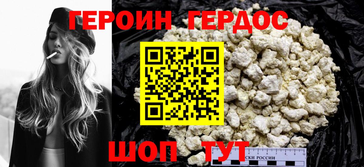 Героин афганец Топки