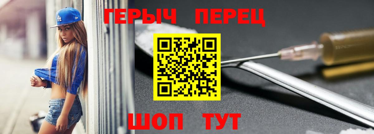 ГЕРОИН хмурый  Топки 