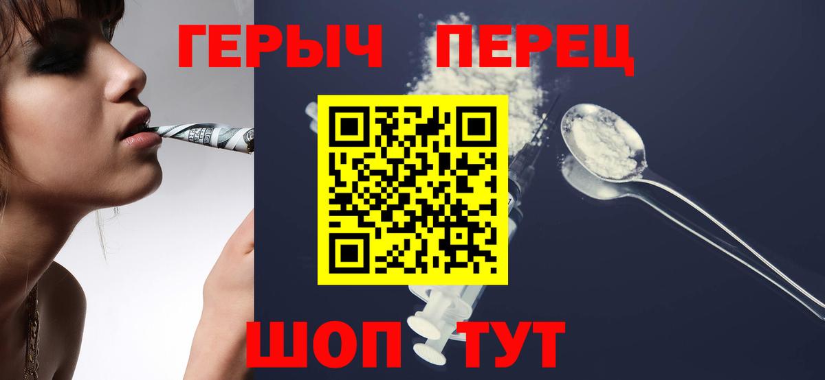 Топки  Героин гречка  Вход с VPN 