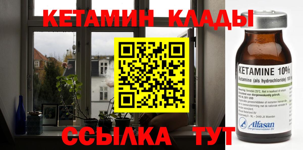 КЕТАМИН ketamine  МЕГА ONION  Топки 