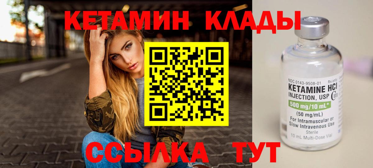 Кетамин ketamine Топки