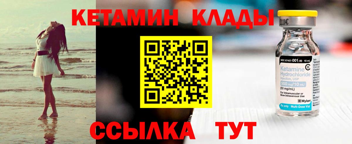 mega как войти  Вход с VPN  Топки  Кетамин VHQ  Кетамин VHQ 