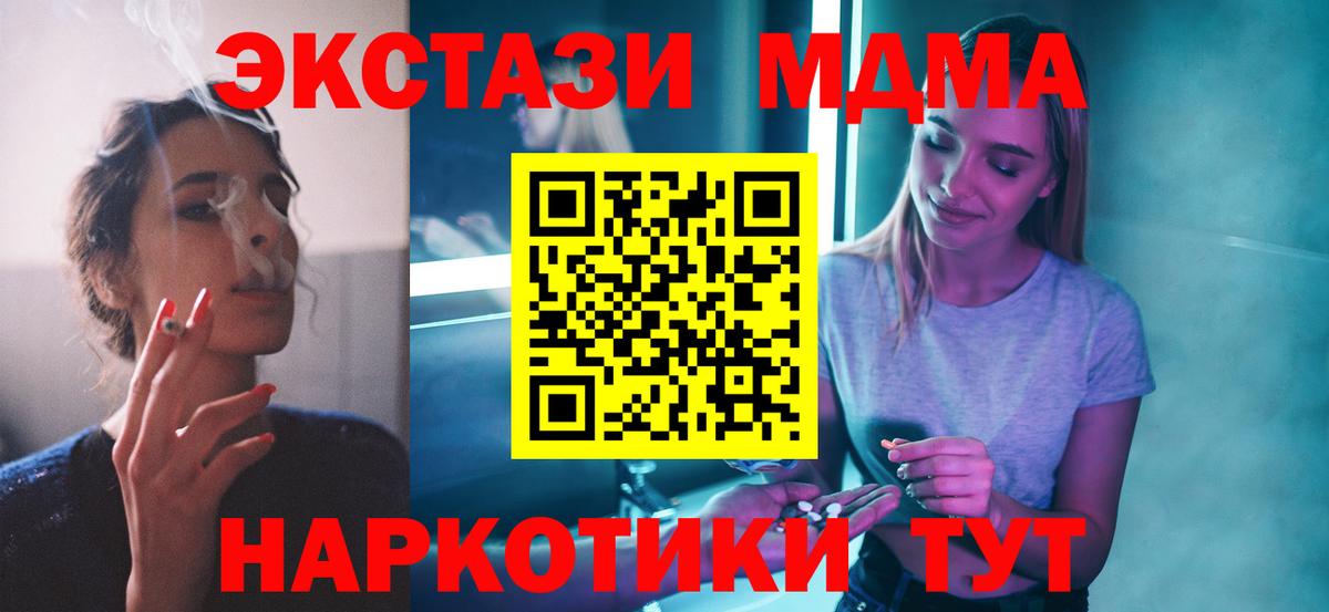 МДМА VHQ  Топки  МДМА молли 