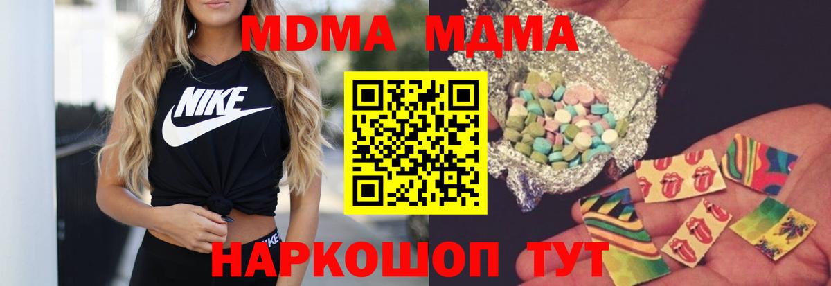 MDMA  МДМА VHQ  Вход с VPN  MDMA молли  Топки 
