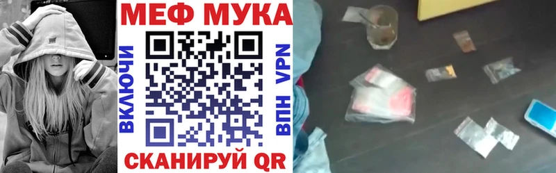Купить где  Топки  МЯУ-МЯУ мука 