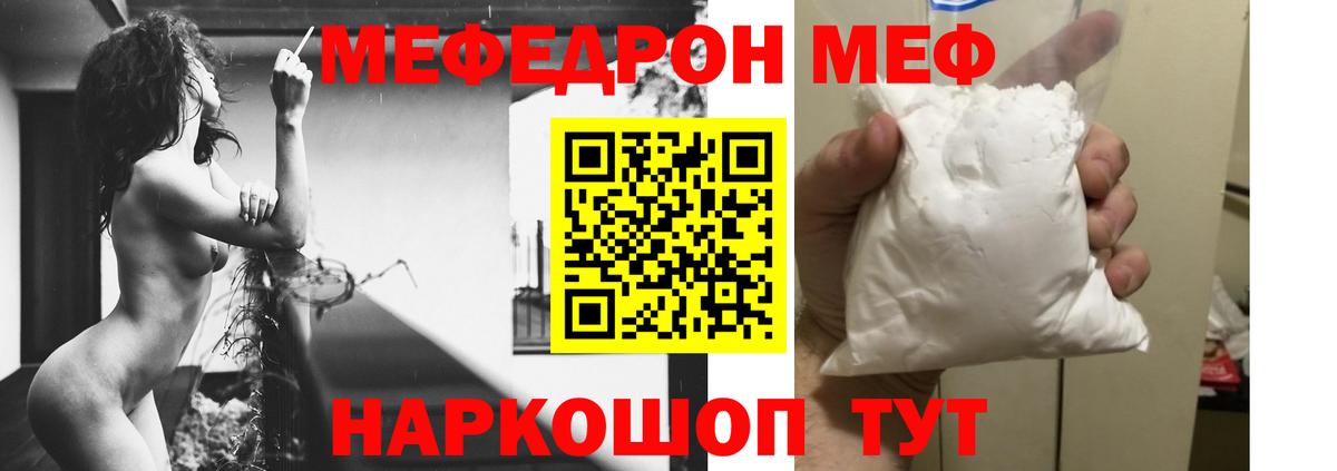 Меф  Топки