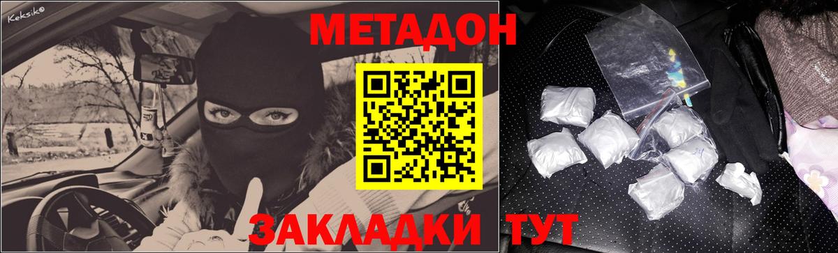 shop наркотические препараты  Топки  МЕТАДОН мёд  Метадон белоснежный 