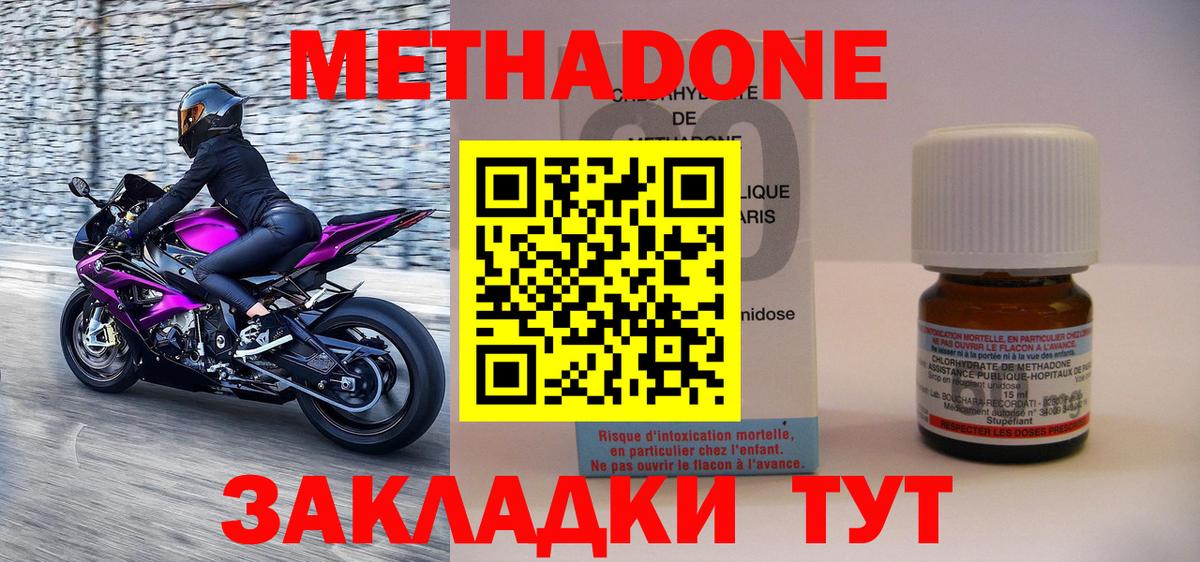 Топки  Метадон мёд  Вход с VPN  МЕТАДОН methadone 