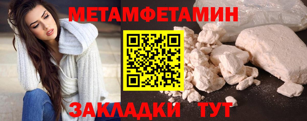 Метамфетамин витя Топки