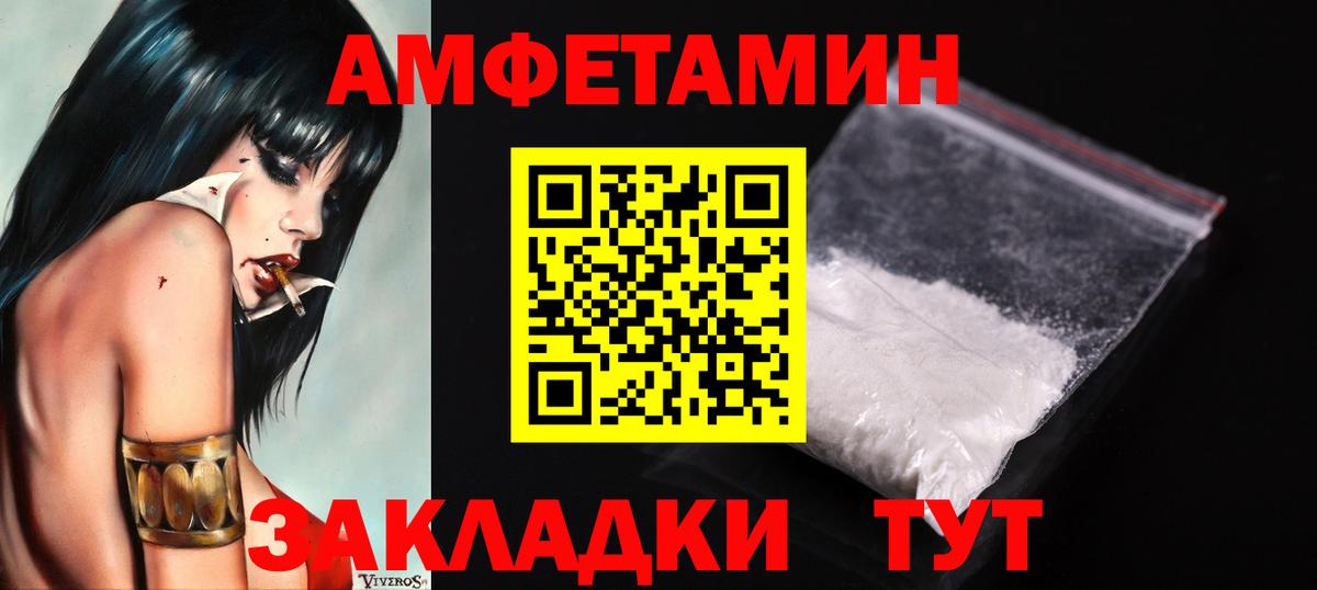 МЕТАМФЕТАМИН пудра  Вход с VPN  Метамфетамин  Топки 