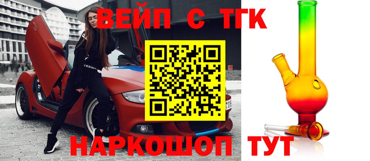 Дистиллят ТГК Wax  Дистиллят ТГК вейп с тгк  Топки 