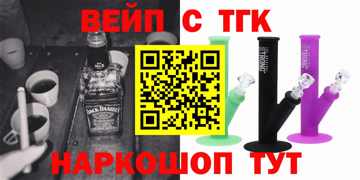 ТГК гашишное масло  Вход с VPN  Дистиллят ТГК концентрат  Топки 