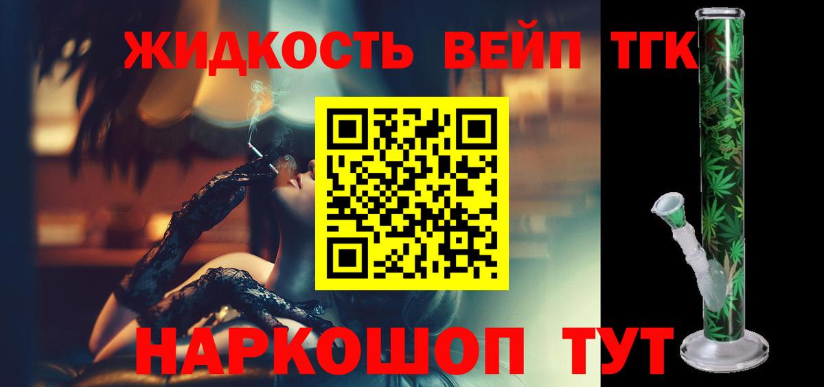 Дистиллят ТГК вейп Топки