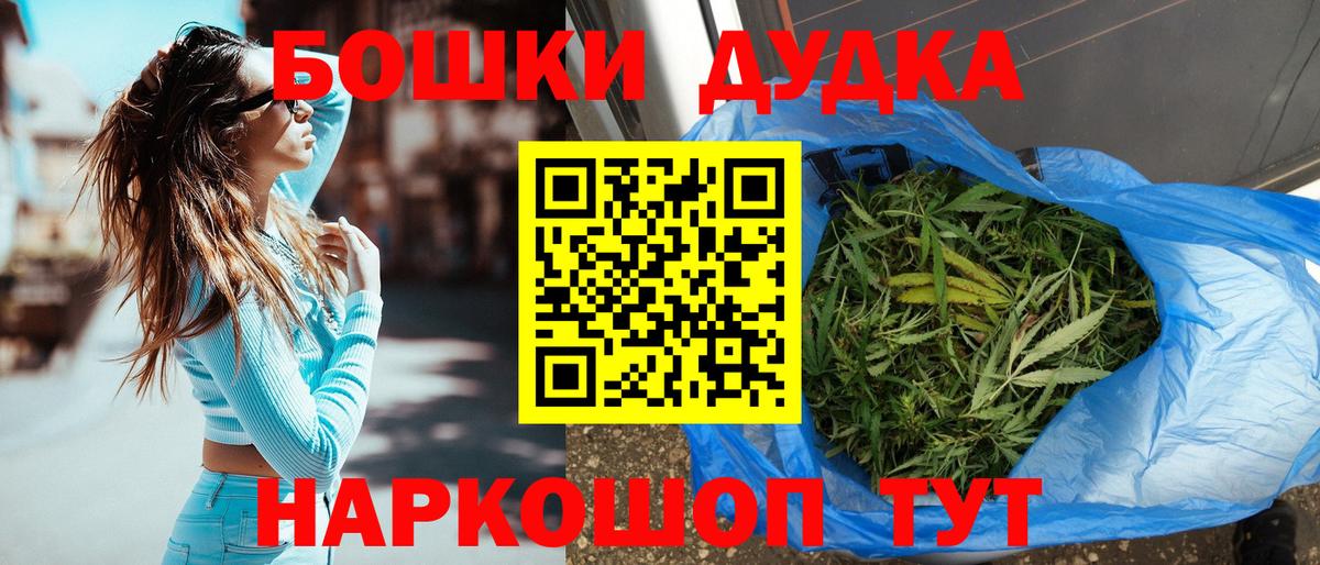 Бошки марихуана планчик  Шишки марихуана SATIVA & INDICA  Вход с VPN  Топки 